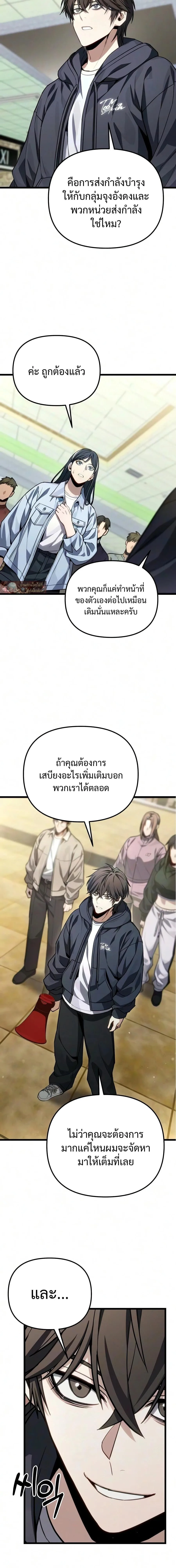 Absolute Person in Every Corner โทษที พื้นที่นี้ห้ามออก! ตอนที่ 82 หน้า 20