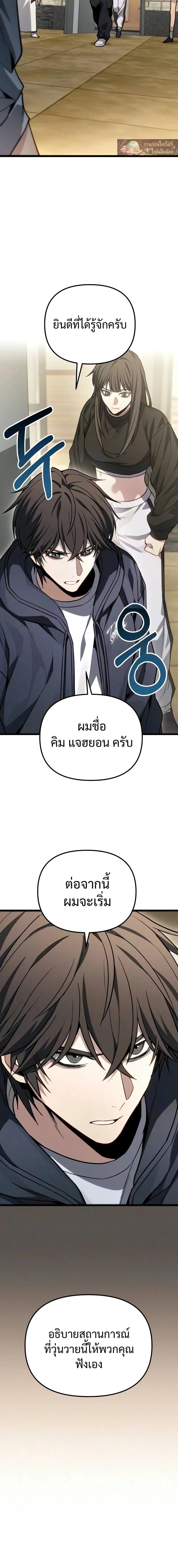 Absolute Person in Every Corner โทษที พื้นที่นี้ห้ามออก! ตอนที่ 82 หน้า 8