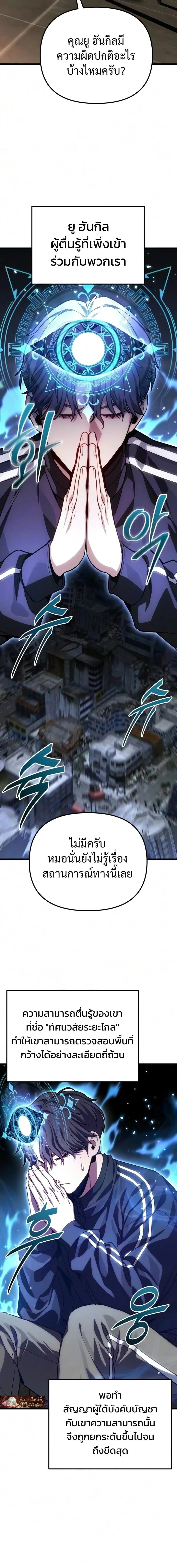 Absolute Person in Every Corner โทษที พื้นที่นี้ห้ามออก! ตอนที่ 83 หน้า 14