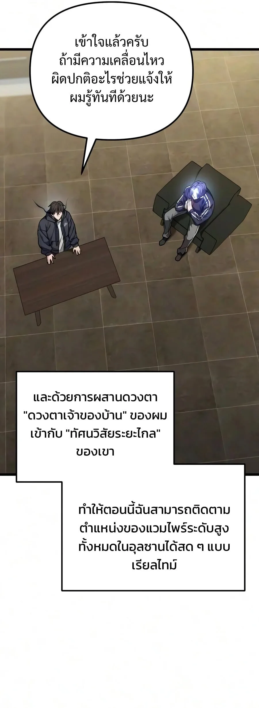 Absolute Person in Every Corner โทษที พื้นที่นี้ห้ามออก! ตอนที่ 83 หน้า 15