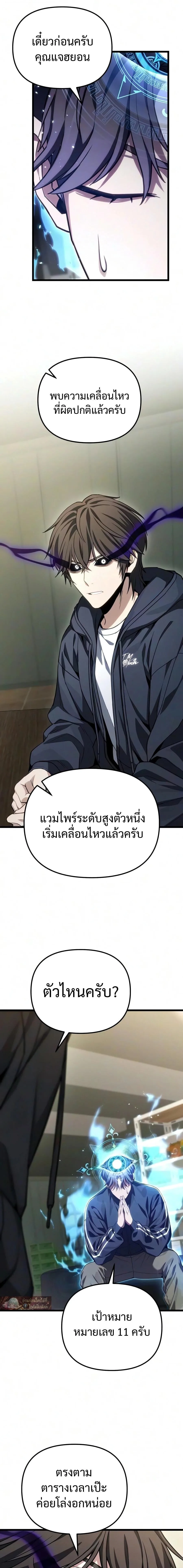 Absolute Person in Every Corner โทษที พื้นที่นี้ห้ามออก! ตอนที่ 83 หน้า 16