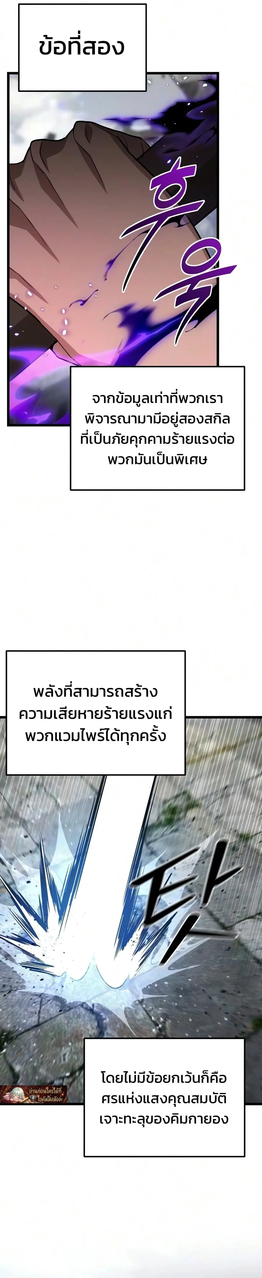 Absolute Person in Every Corner โทษที พื้นที่นี้ห้ามออก! ตอนที่ 83 หน้า 21