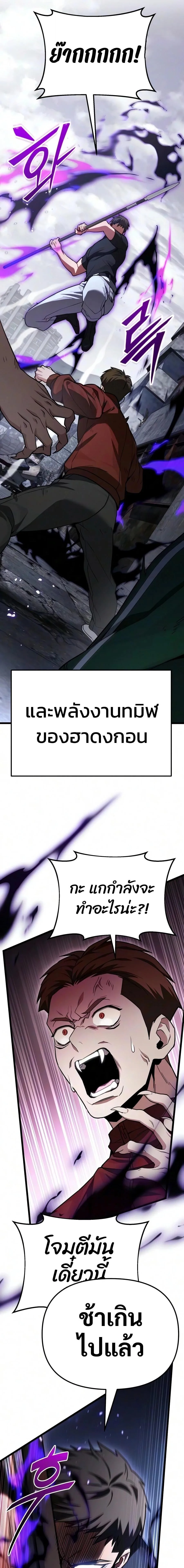 Absolute Person in Every Corner โทษที พื้นที่นี้ห้ามออก! ตอนที่ 83 หน้า 22