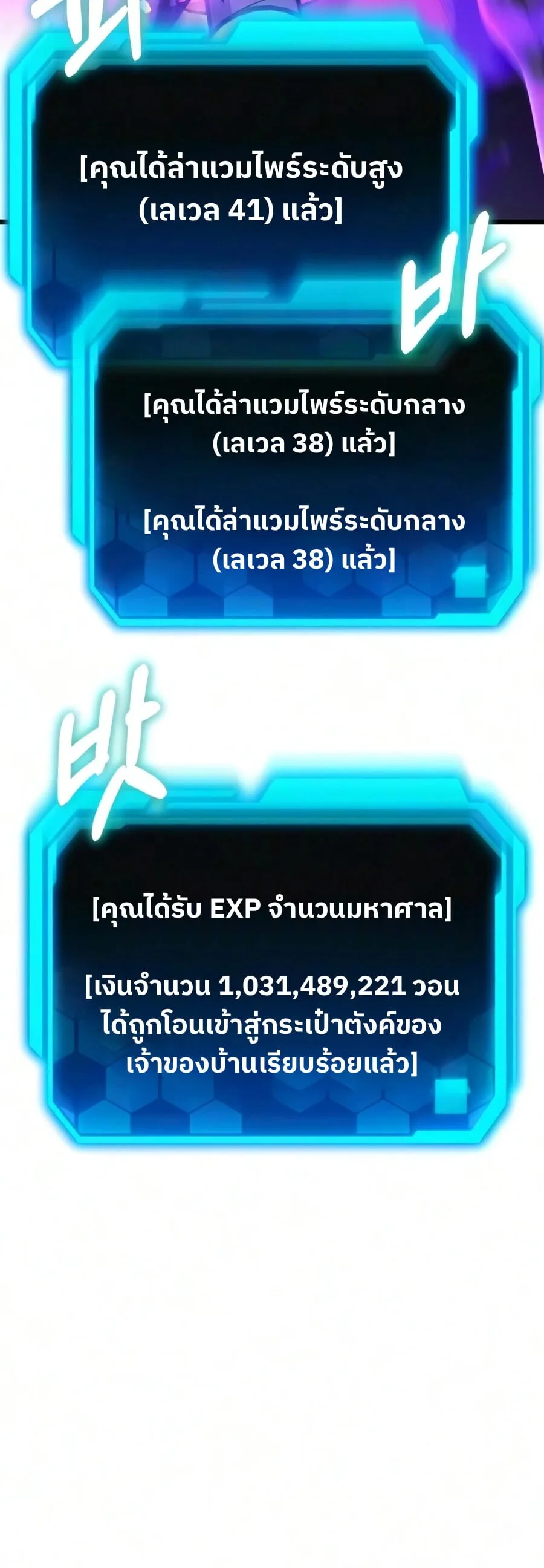 Absolute Person in Every Corner โทษที พื้นที่นี้ห้ามออก! ตอนที่ 83 หน้า 24