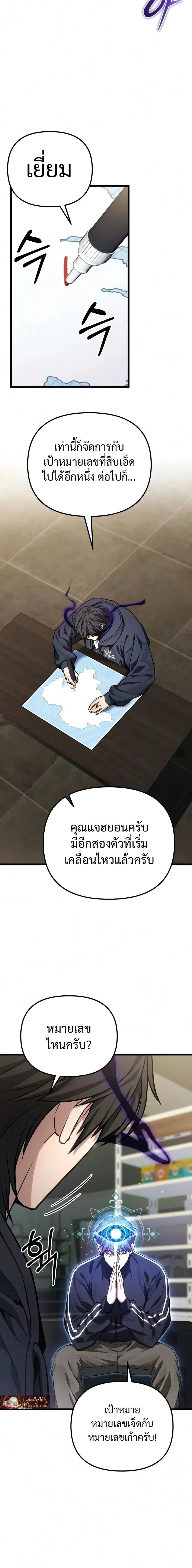 Absolute Person in Every Corner โทษที พื้นที่นี้ห้ามออก! ตอนที่ 83 หน้า 26