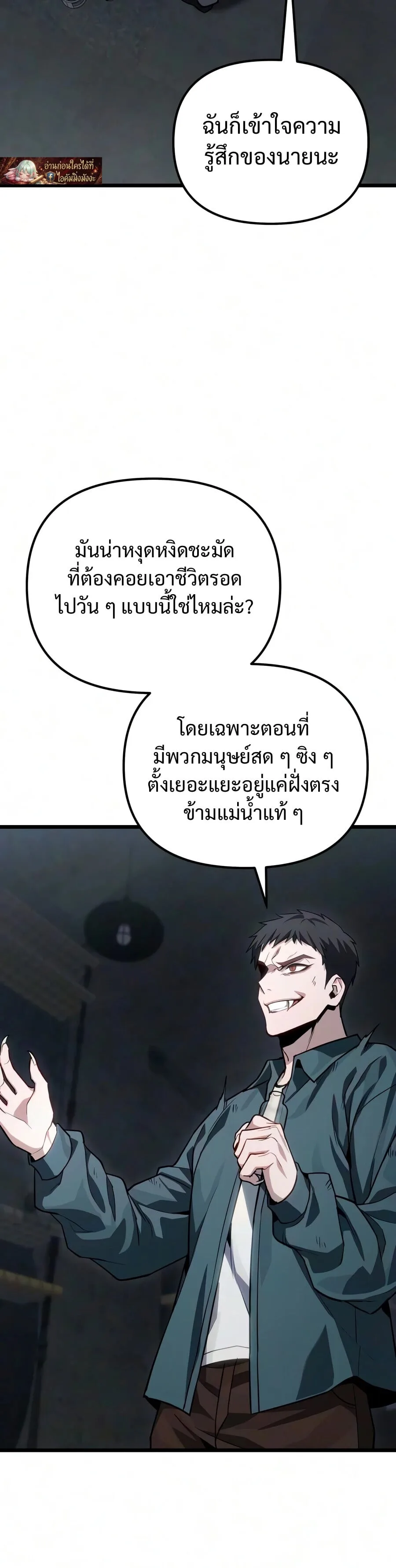 Absolute Person in Every Corner โทษที พื้นที่นี้ห้ามออก! ตอนที่ 83 หน้า 3