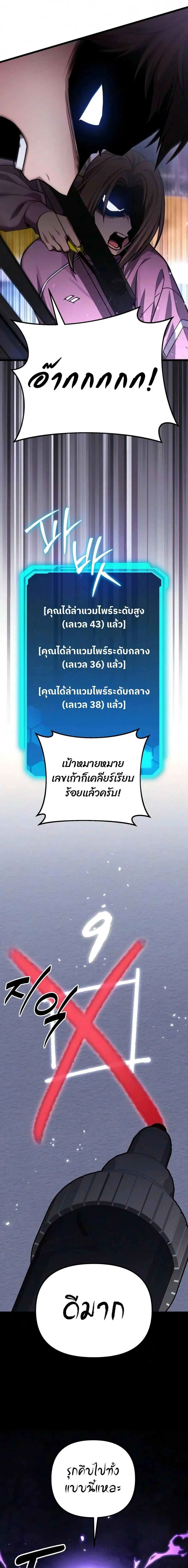 Absolute Person in Every Corner โทษที พื้นที่นี้ห้ามออก! ตอนที่ 83 หน้า 30