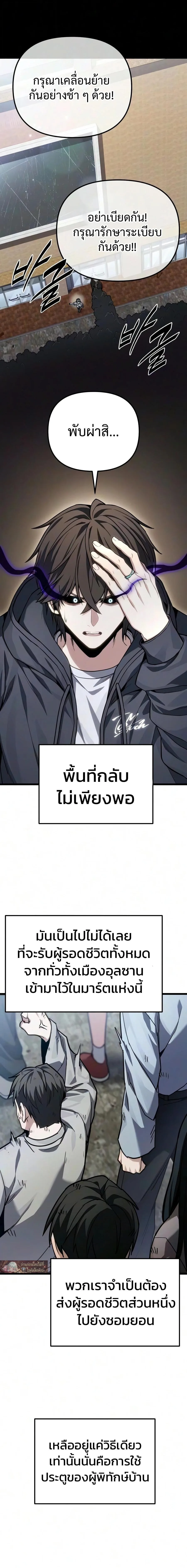 Absolute Person in Every Corner โทษที พื้นที่นี้ห้ามออก! ตอนที่ 84 หน้า 12