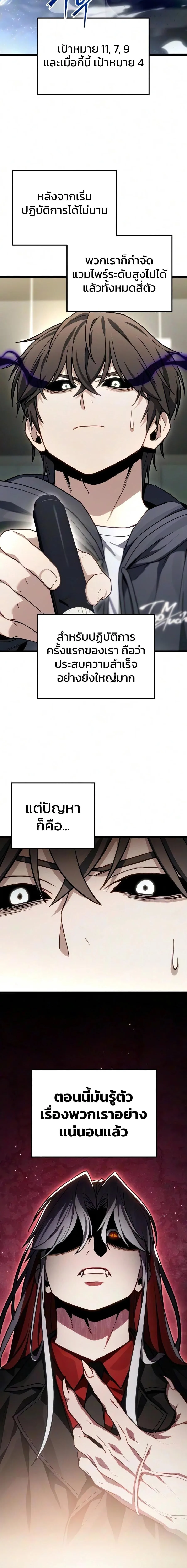 Absolute Person in Every Corner โทษที พื้นที่นี้ห้ามออก! ตอนที่ 84 หน้า 2