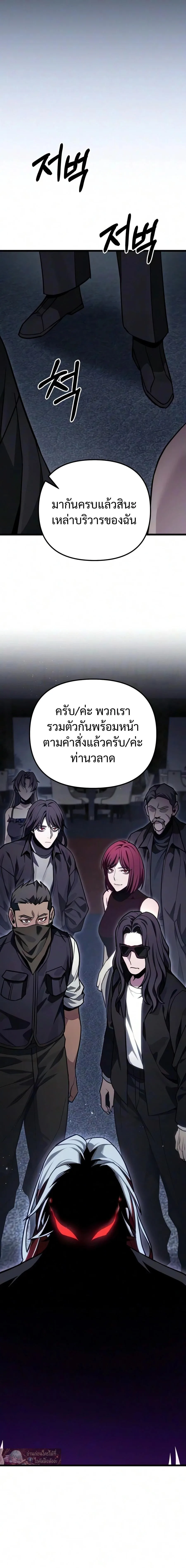 Absolute Person in Every Corner โทษที พื้นที่นี้ห้ามออก! ตอนที่ 84 หน้า 29