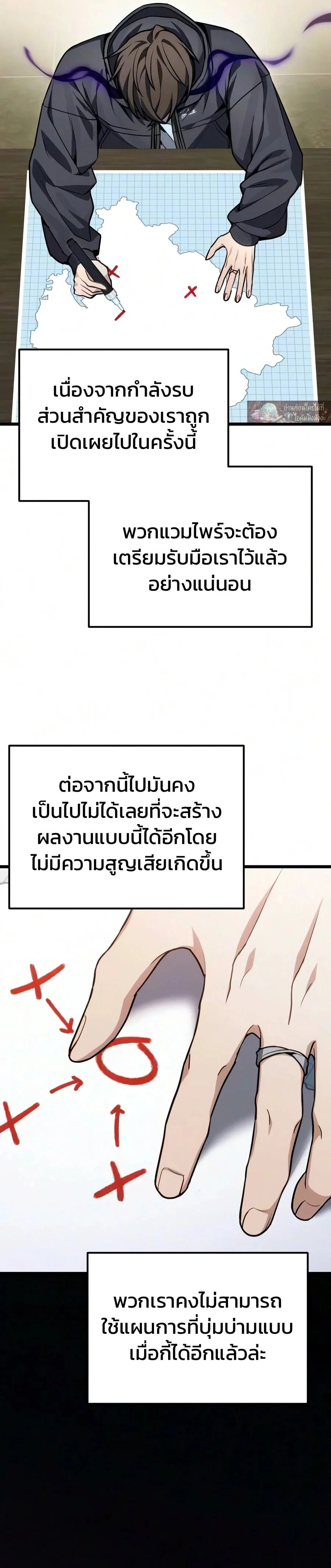 Absolute Person in Every Corner โทษที พื้นที่นี้ห้ามออก! ตอนที่ 84 หน้า 3