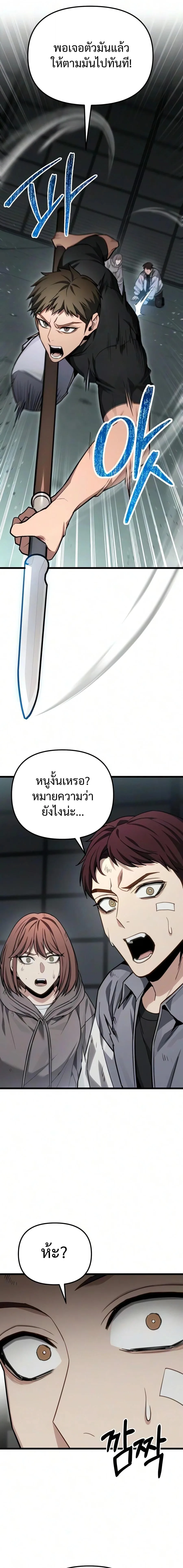 Absolute Person in Every Corner โทษที พื้นที่นี้ห้ามออก! ตอนที่ 84 หน้า 9