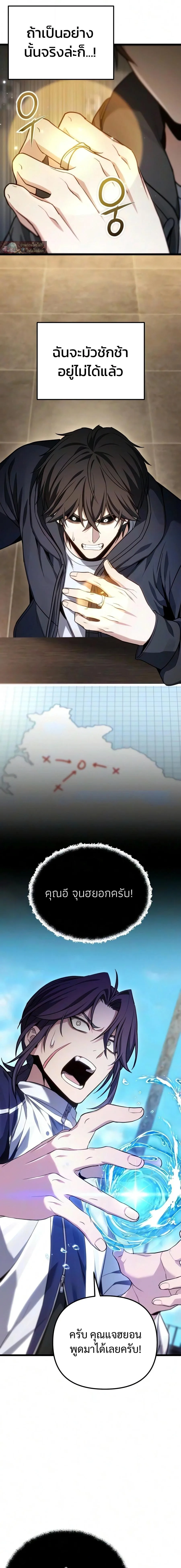 Absolute Person in Every Corner โทษที พื้นที่นี้ห้ามออก! ตอนที่ 85 หน้า 11