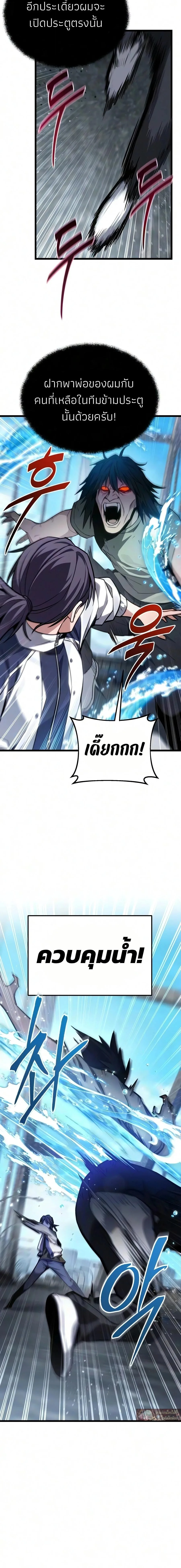 Absolute Person in Every Corner โทษที พื้นที่นี้ห้ามออก! ตอนที่ 85 หน้า 12
