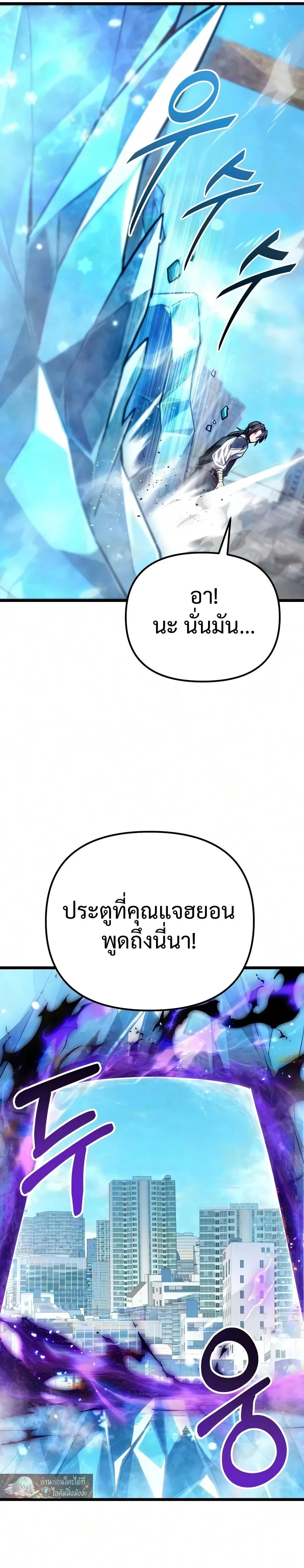 Absolute Person in Every Corner โทษที พื้นที่นี้ห้ามออก! ตอนที่ 85 หน้า 18