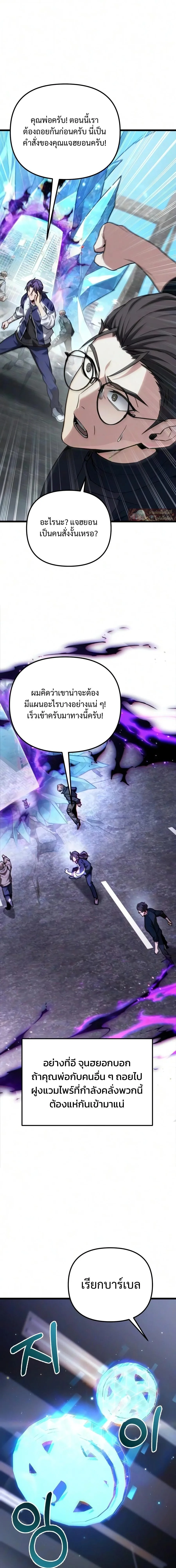 Absolute Person in Every Corner โทษที พื้นที่นี้ห้ามออก! ตอนที่ 85 หน้า 19