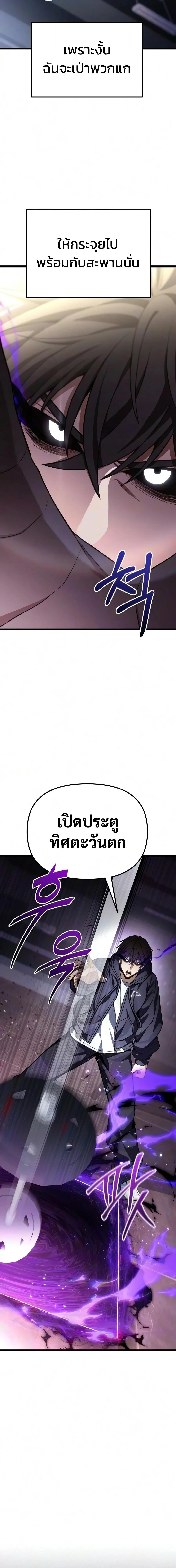 Absolute Person in Every Corner โทษที พื้นที่นี้ห้ามออก! ตอนที่ 85 หน้า 20