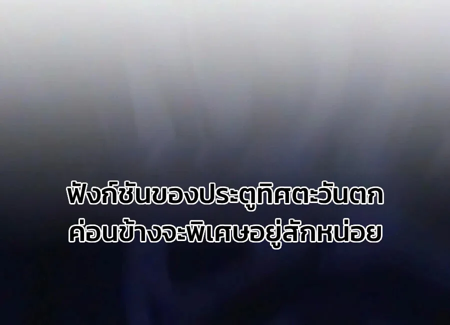 Absolute Person in Every Corner โทษที พื้นที่นี้ห้ามออก! ตอนที่ 85 หน้า 21