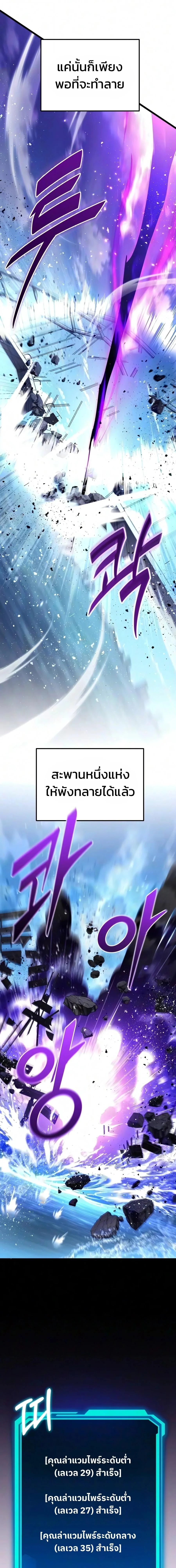 Absolute Person in Every Corner โทษที พื้นที่นี้ห้ามออก! ตอนที่ 85 หน้า 28