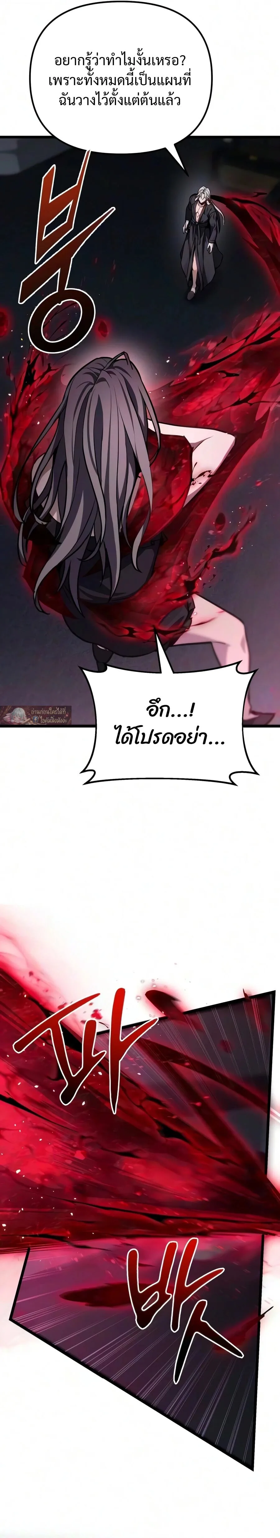 Absolute Person in Every Corner โทษที พื้นที่นี้ห้ามออก! ตอนที่ 85 หน้า 3