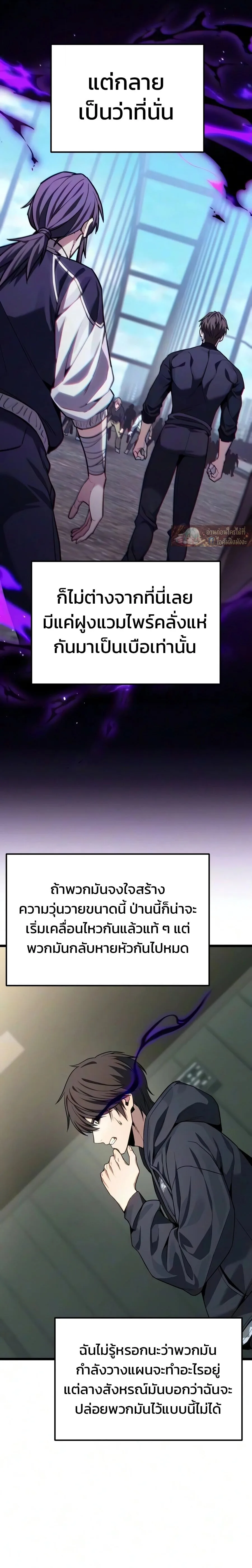 Absolute Person in Every Corner โทษที พื้นที่นี้ห้ามออก! ตอนที่ 85 หน้า 7
