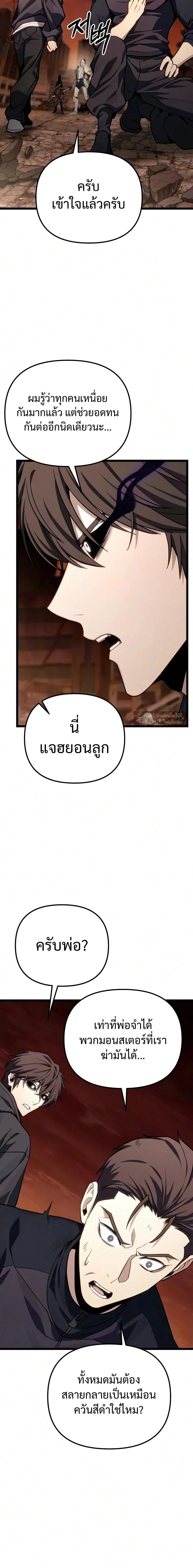 Absolute Person in Every Corner โทษที พื้นที่นี้ห้ามออก! ตอนที่ 87 หน้า 10