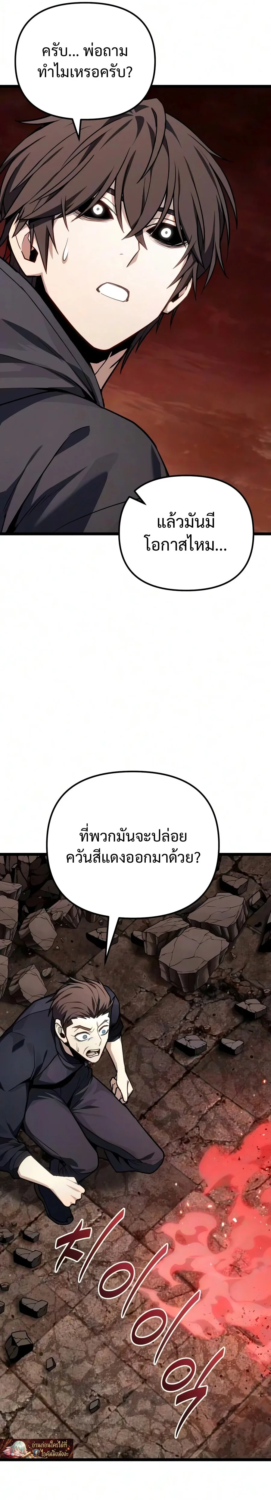 Absolute Person in Every Corner โทษที พื้นที่นี้ห้ามออก! ตอนที่ 87 หน้า 11