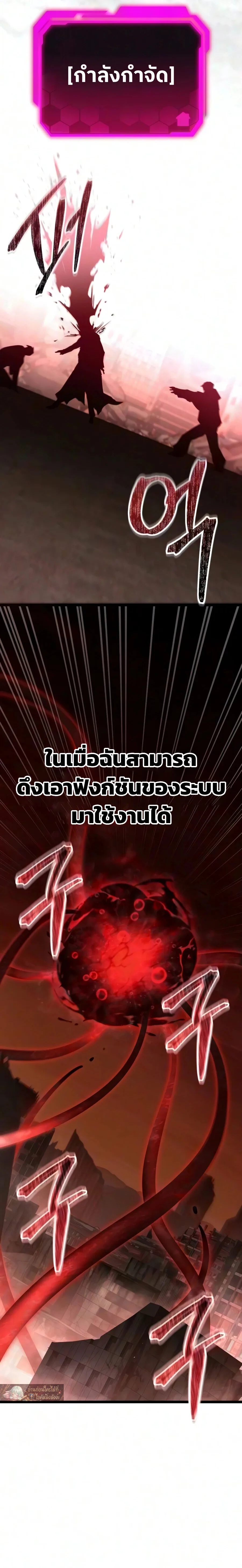 Absolute Person in Every Corner โทษที พื้นที่นี้ห้ามออก! ตอนที่ 87 หน้า 5