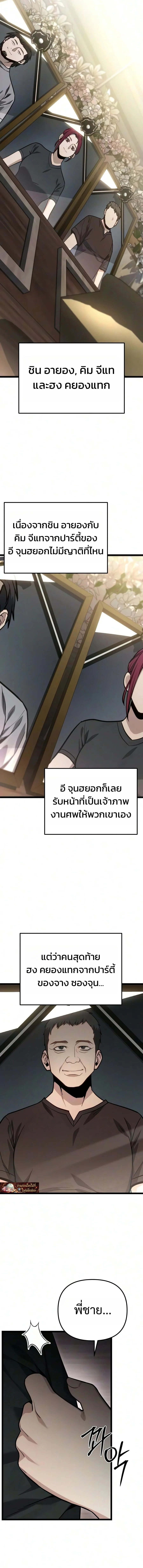 Absolute Person in Every Corner โทษที พื้นที่นี้ห้ามออก! ตอนที่ 89 หน้า 4