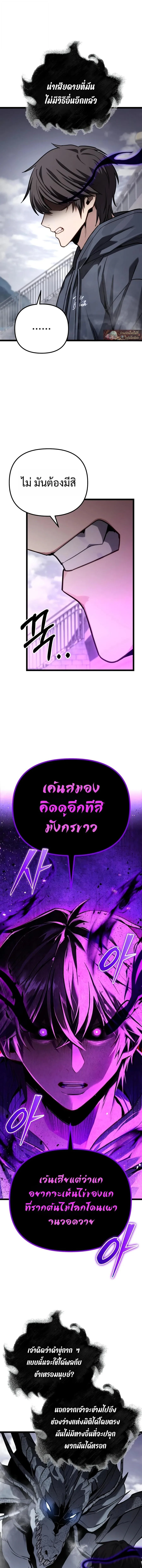 Absolute Person in Every Corner โทษที พื้นที่นี้ห้ามออก! ตอนที่ 91 หน้า 14