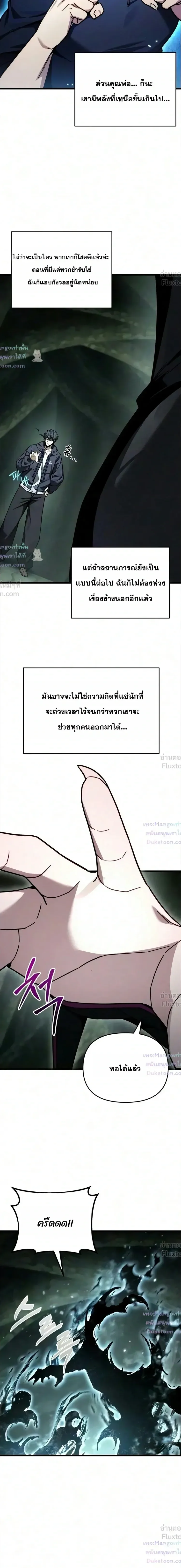 Absolute Person in Every Corner โทษที พื้นที่นี้ห้ามออก! ตอนที่ 97 หน้า 13