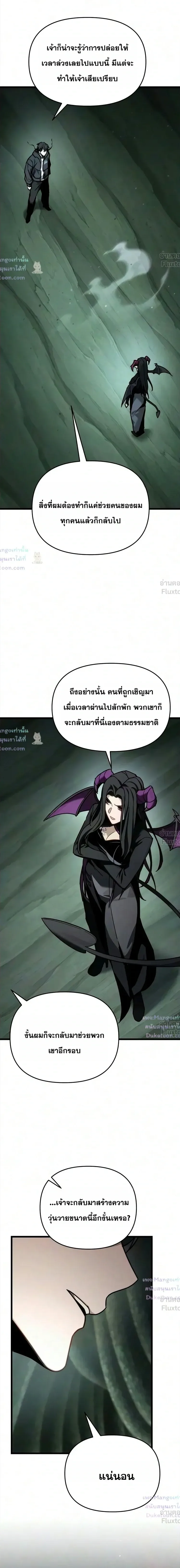 Absolute Person in Every Corner โทษที พื้นที่นี้ห้ามออก! ตอนที่ 97 หน้า 15