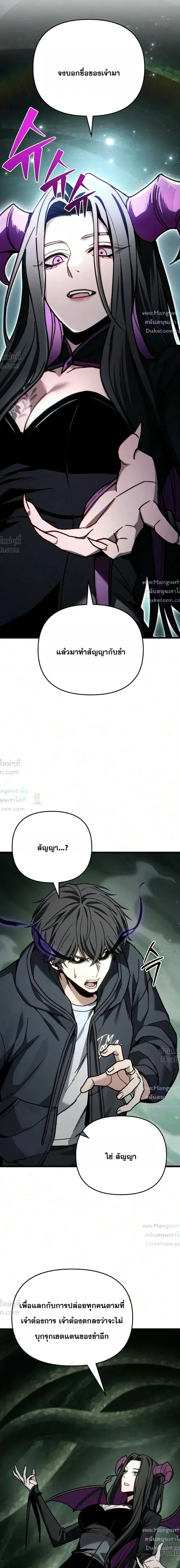 Absolute Person in Every Corner โทษที พื้นที่นี้ห้ามออก! ตอนที่ 97 หน้า 20