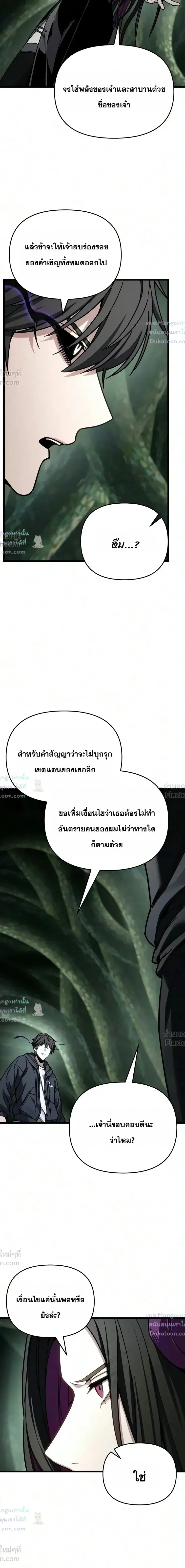 Absolute Person in Every Corner โทษที พื้นที่นี้ห้ามออก! ตอนที่ 97 หน้า 21