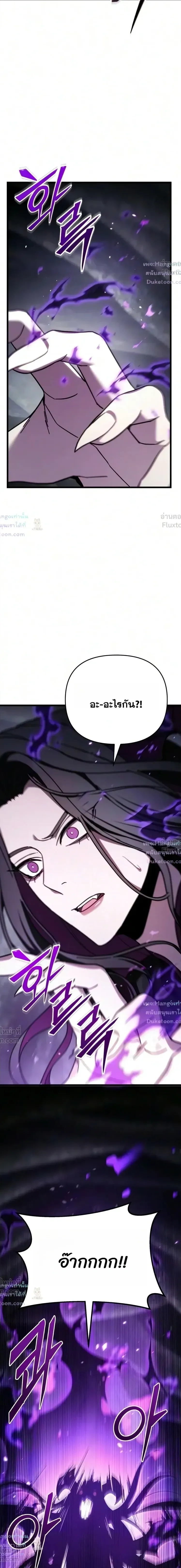 Absolute Person in Every Corner โทษที พื้นที่นี้ห้ามออก! ตอนที่ 97 หน้า 23