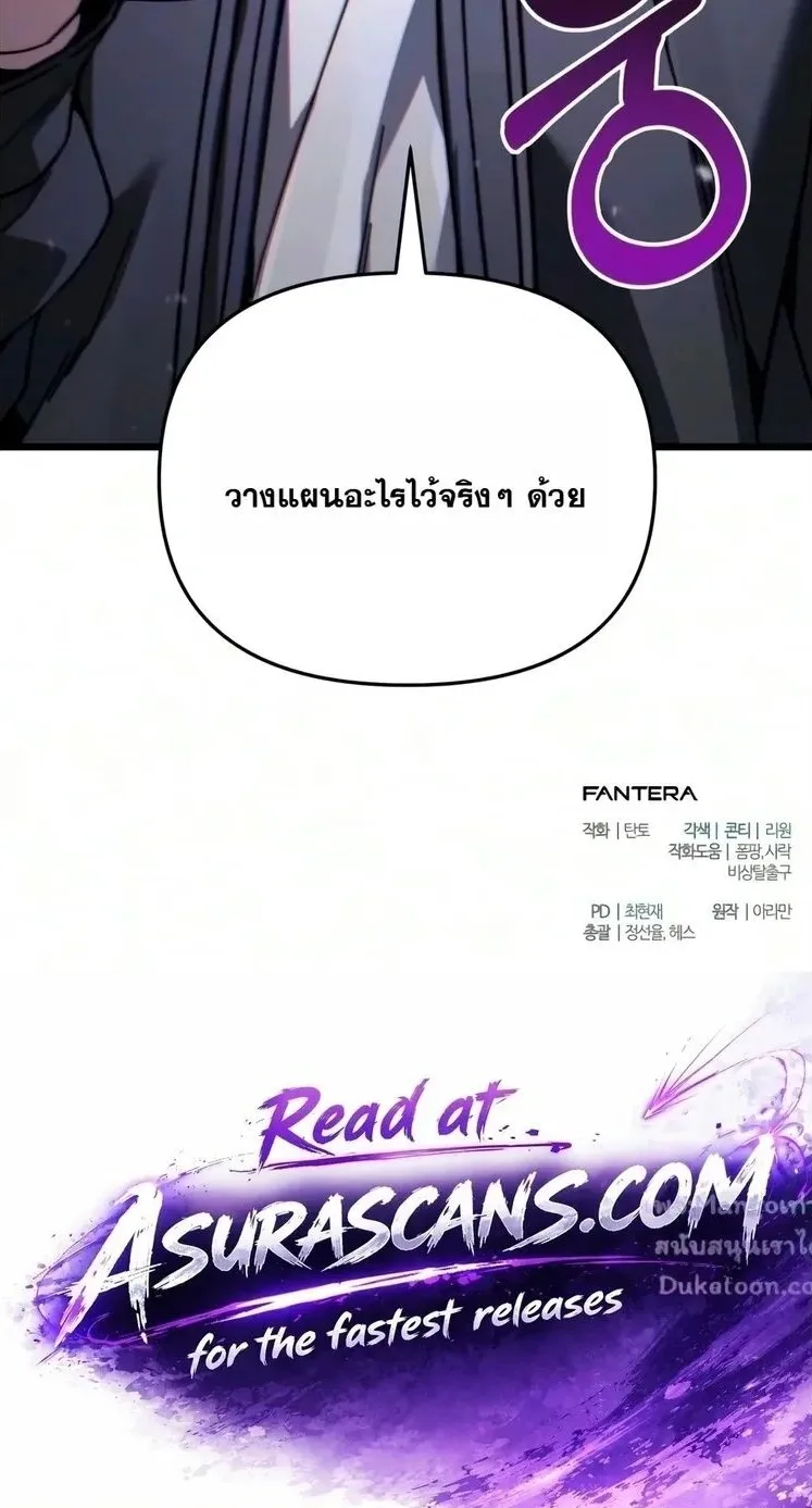 Absolute Person in Every Corner โทษที พื้นที่นี้ห้ามออก! ตอนที่ 97 หน้า 25