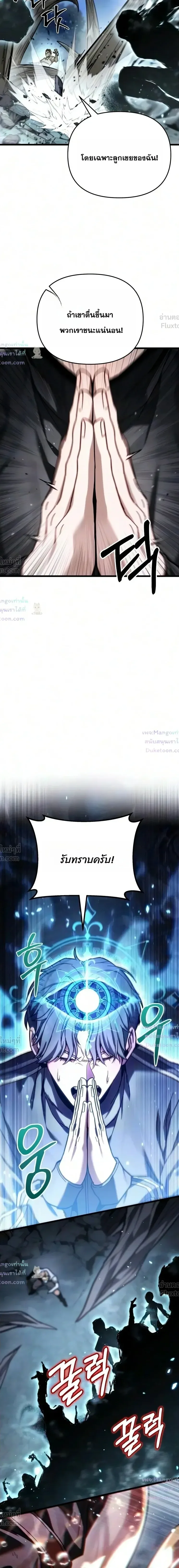 Absolute Person in Every Corner โทษที พื้นที่นี้ห้ามออก! ตอนที่ 97 หน้า 6