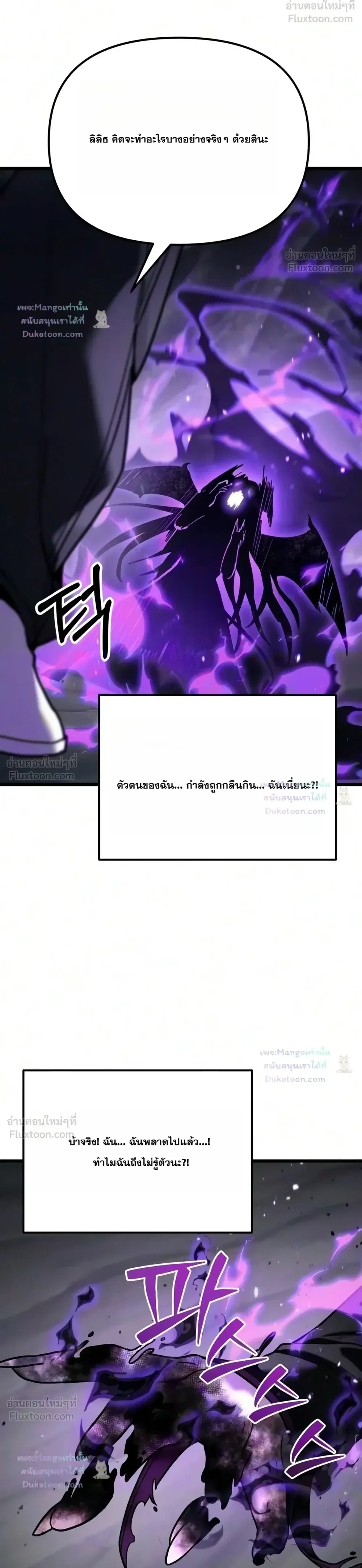 Absolute Person in Every Corner โทษที พื้นที่นี้ห้ามออก! ตอนที่ 98 หน้า 12