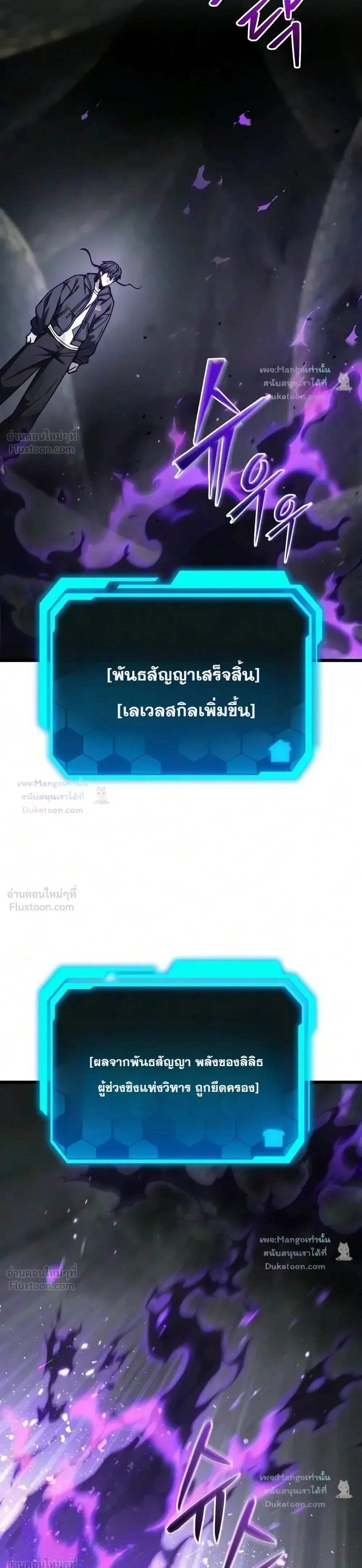 Absolute Person in Every Corner โทษที พื้นที่นี้ห้ามออก! ตอนที่ 98 หน้า 17