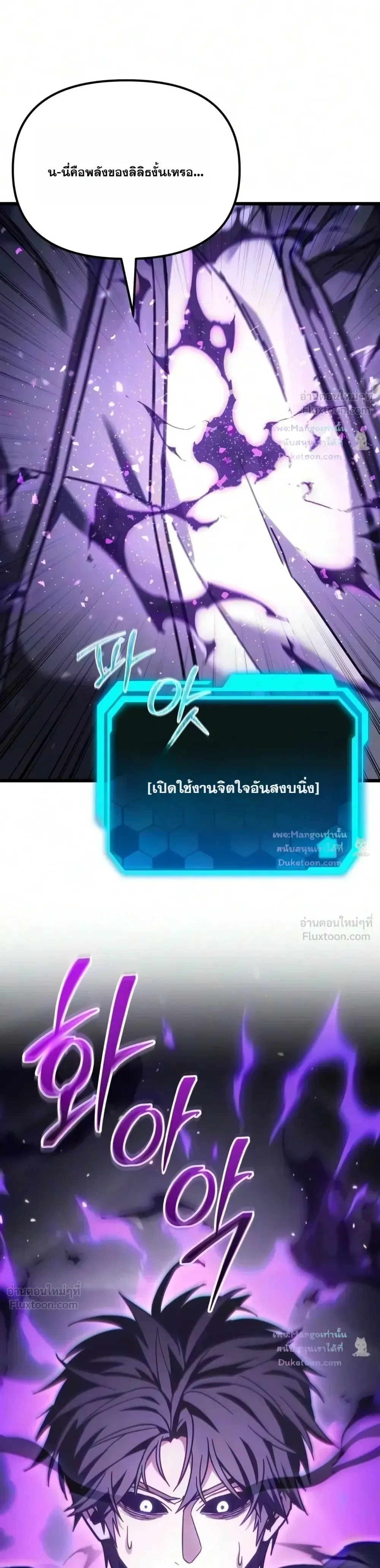 Absolute Person in Every Corner โทษที พื้นที่นี้ห้ามออก! ตอนที่ 98 หน้า 19