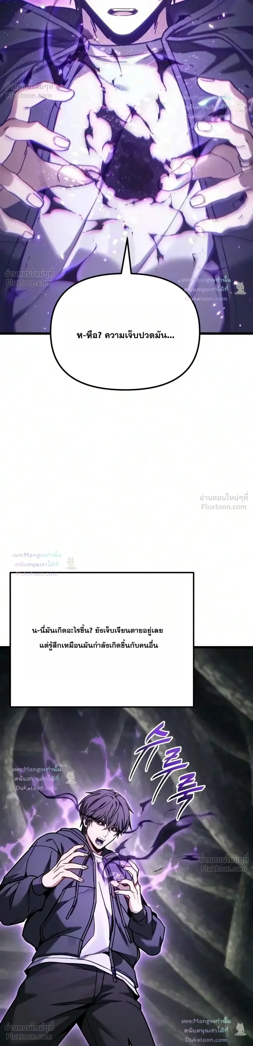 Absolute Person in Every Corner โทษที พื้นที่นี้ห้ามออก! ตอนที่ 98 หน้า 20