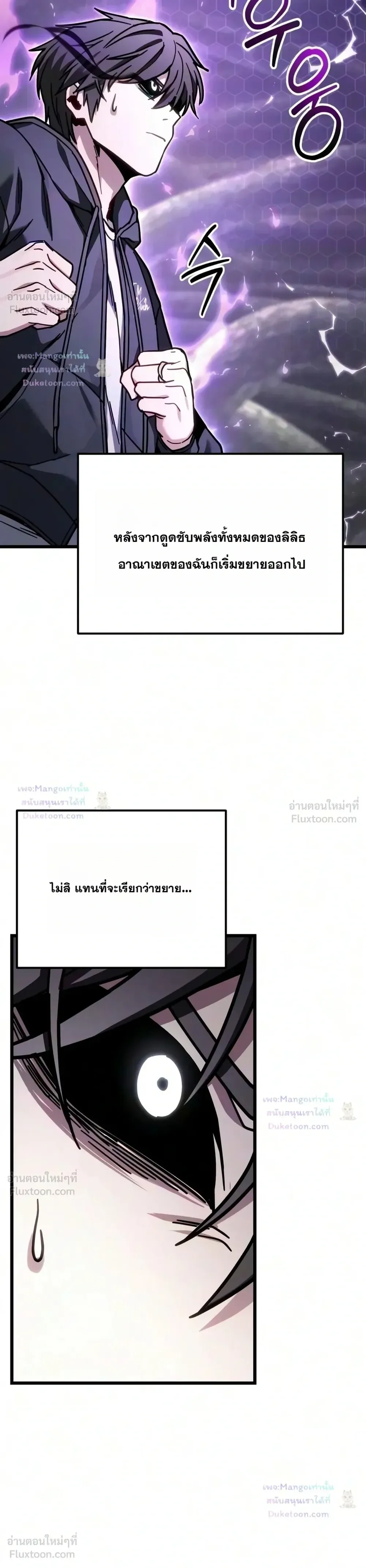Absolute Person in Every Corner โทษที พื้นที่นี้ห้ามออก! ตอนที่ 98 หน้า 22