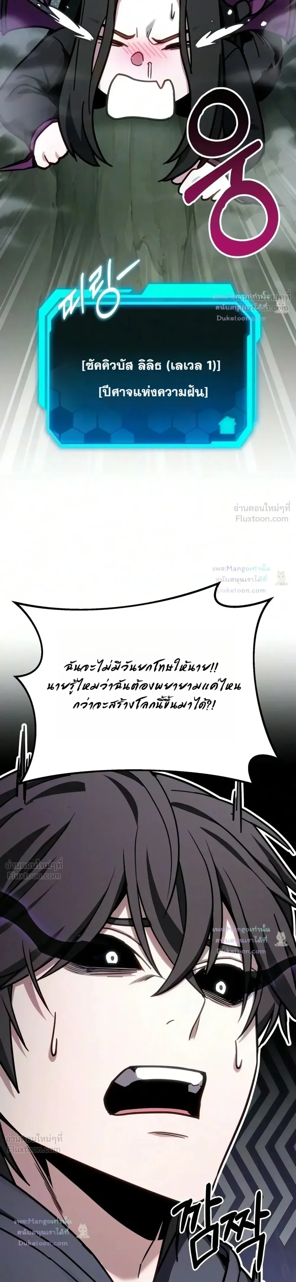 Absolute Person in Every Corner โทษที พื้นที่นี้ห้ามออก! ตอนที่ 98 หน้า 26