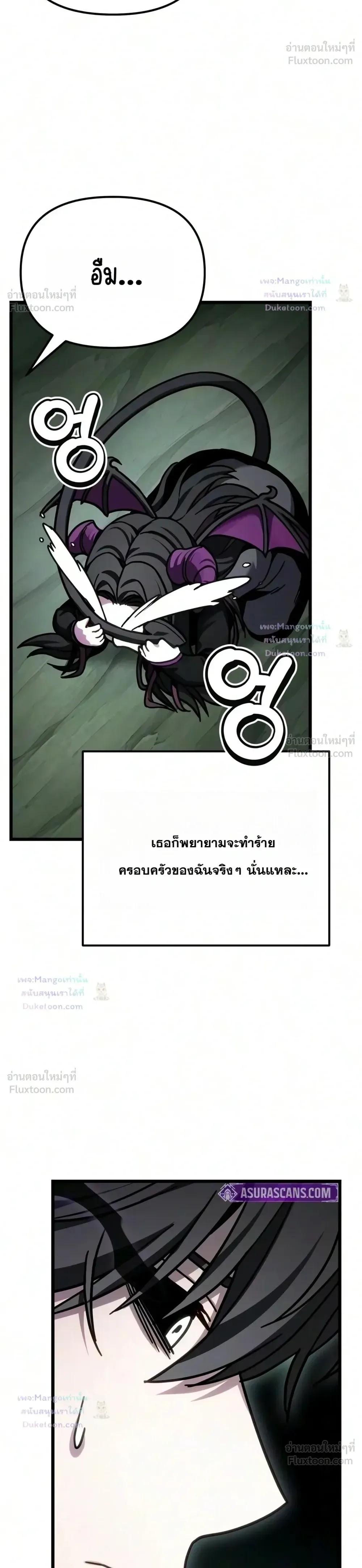 Absolute Person in Every Corner โทษที พื้นที่นี้ห้ามออก! ตอนที่ 98 หน้า 28