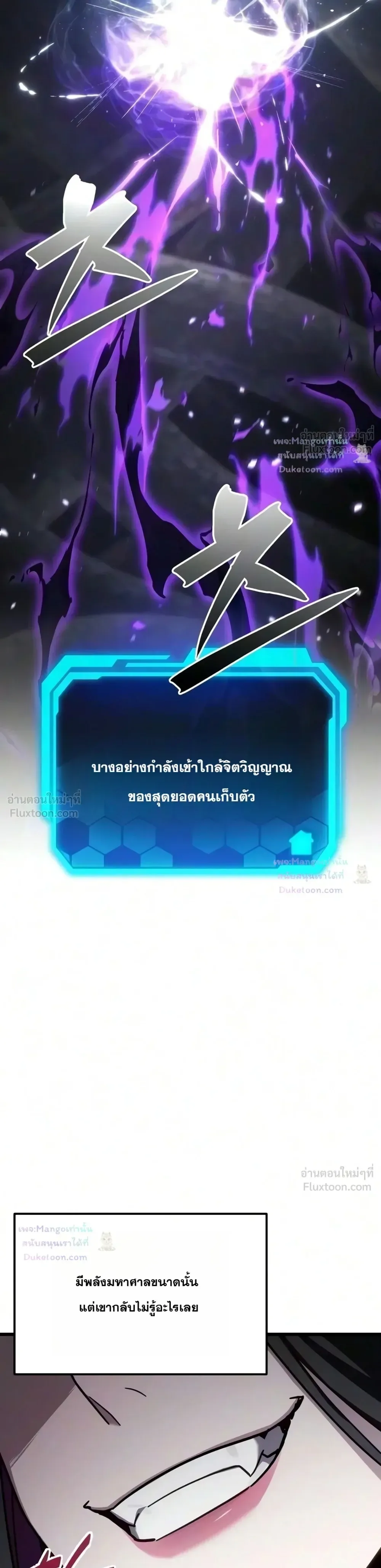Absolute Person in Every Corner โทษที พื้นที่นี้ห้ามออก! ตอนที่ 98 หน้า 3