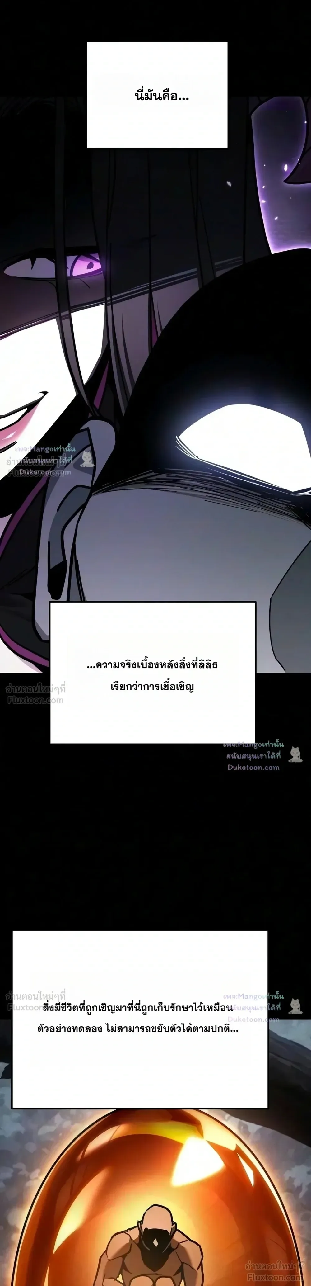 Absolute Person in Every Corner โทษที พื้นที่นี้ห้ามออก! ตอนที่ 98 หน้า 35