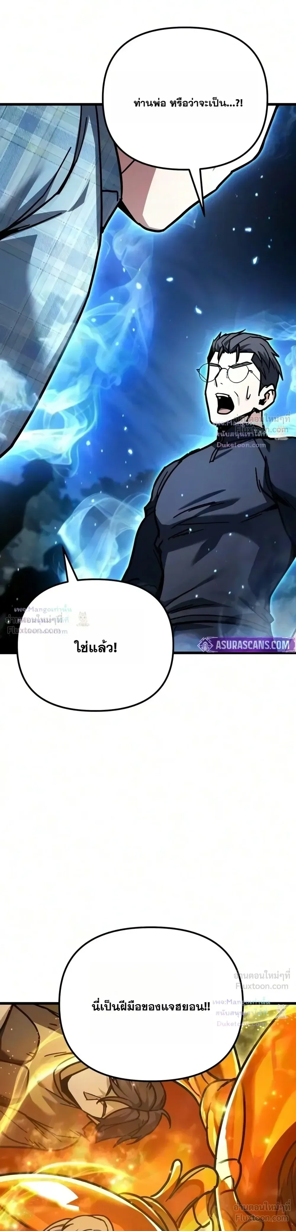 Absolute Person in Every Corner โทษที พื้นที่นี้ห้ามออก! ตอนที่ 98 หน้า 49
