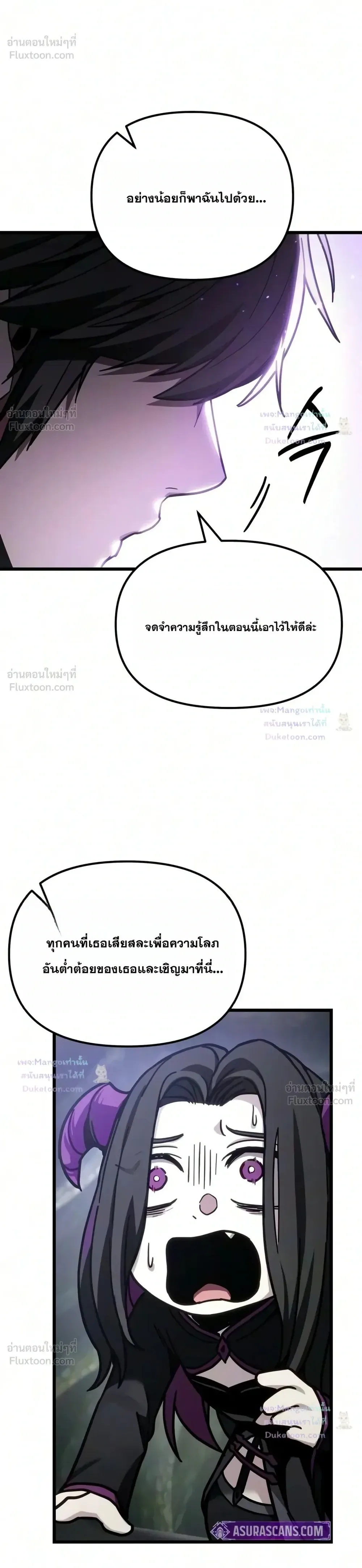 Absolute Person in Every Corner โทษที พื้นที่นี้ห้ามออก! ตอนที่ 98 หน้า 54