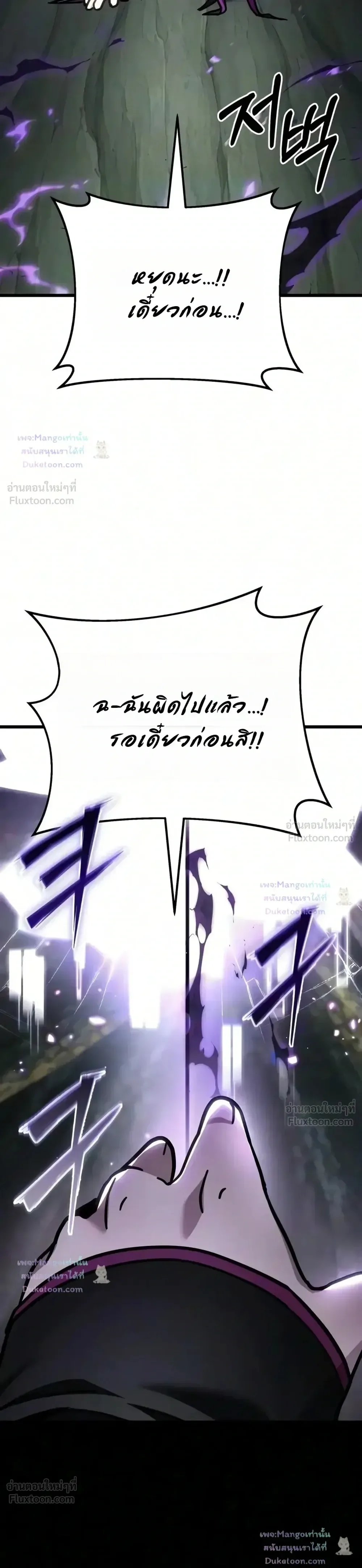 Absolute Person in Every Corner โทษที พื้นที่นี้ห้ามออก! ตอนที่ 98 หน้า 57