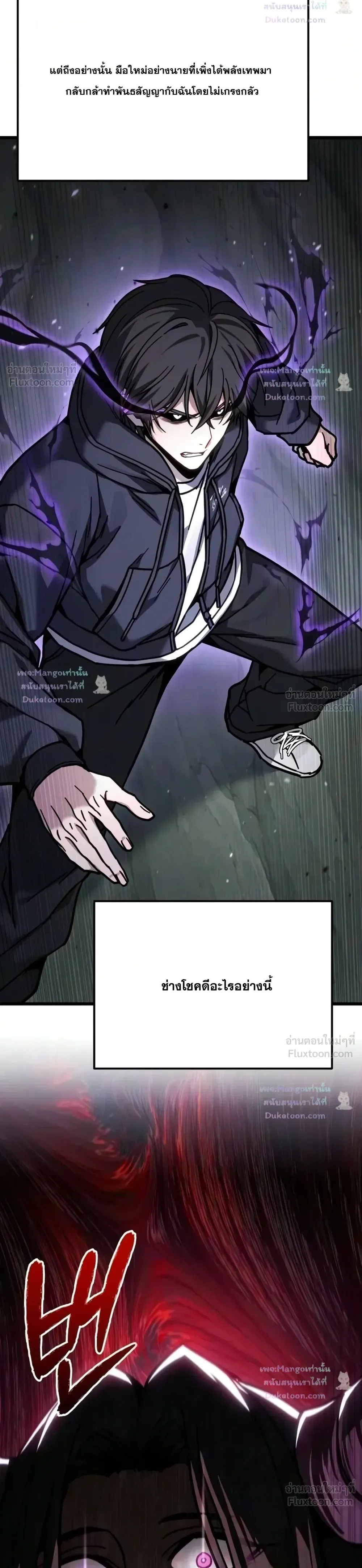Absolute Person in Every Corner โทษที พื้นที่นี้ห้ามออก! ตอนที่ 98 หน้า 6
